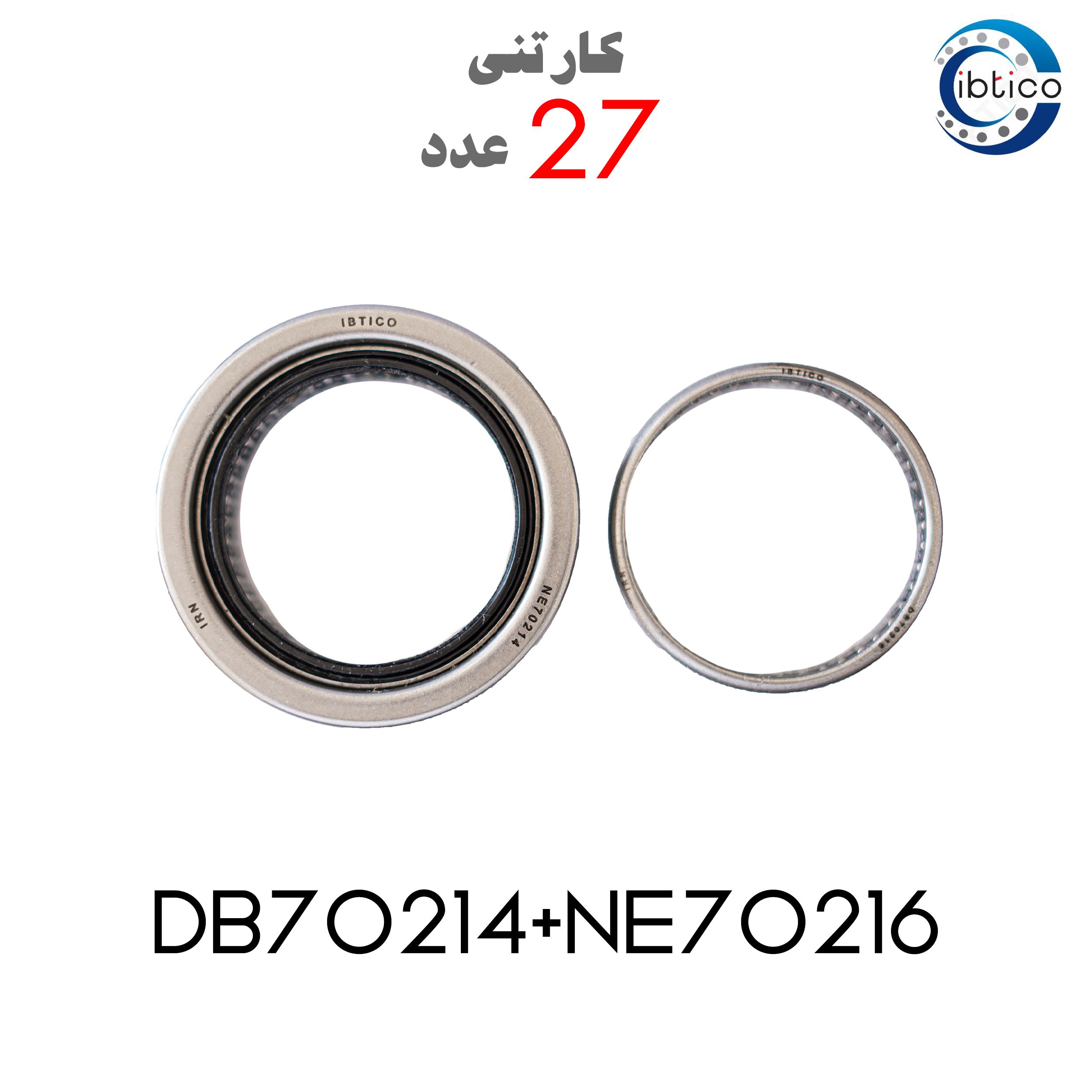 بلبرینگ ژامبون اکسل پژو 206(عمده)