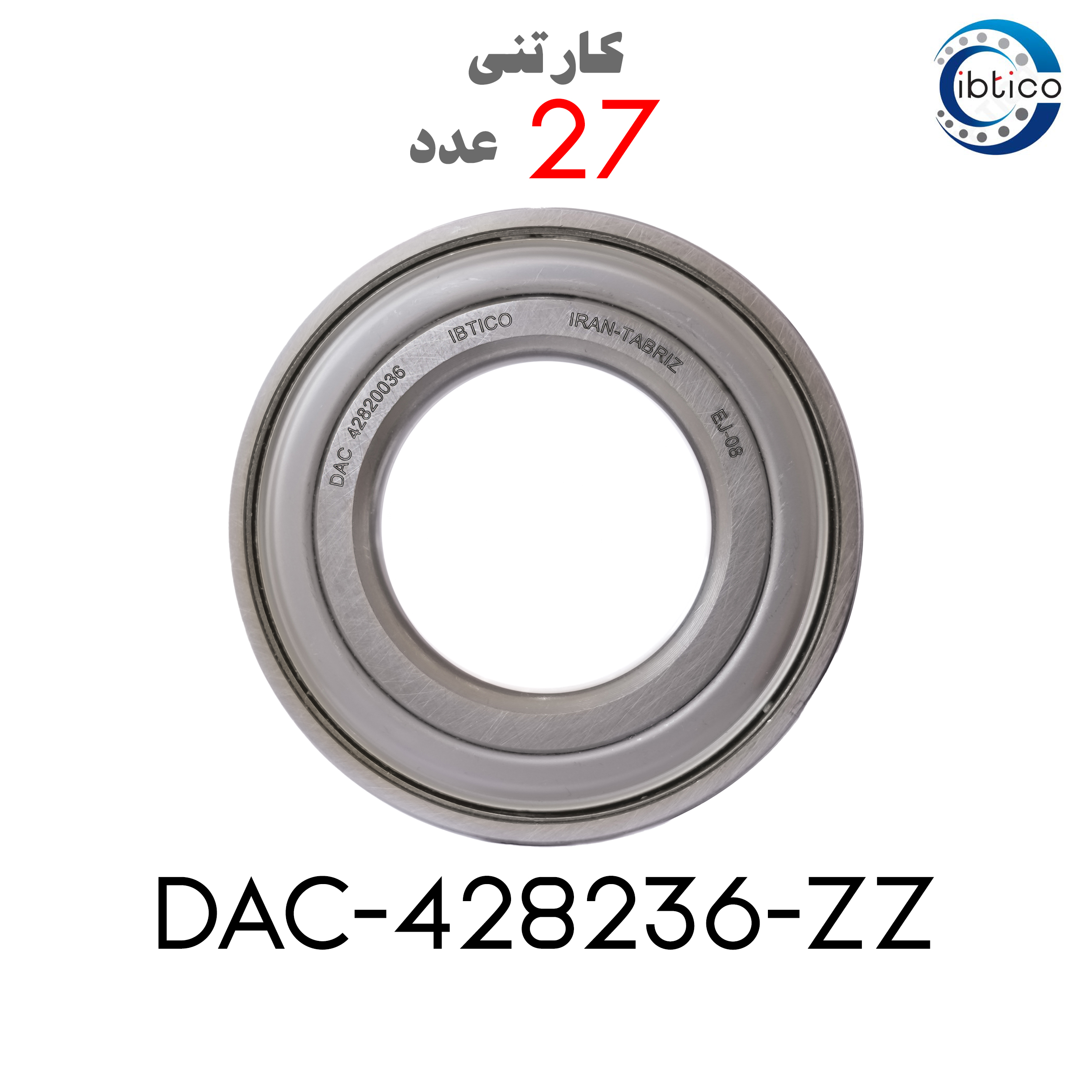 بلبرینگ چرخ جلو پژو( فقط عمده)